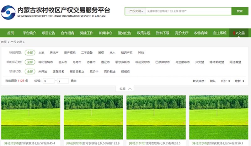 产权交易市场的风云变幻