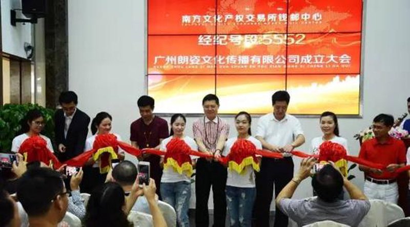 产权交易市场中的光明与挑战