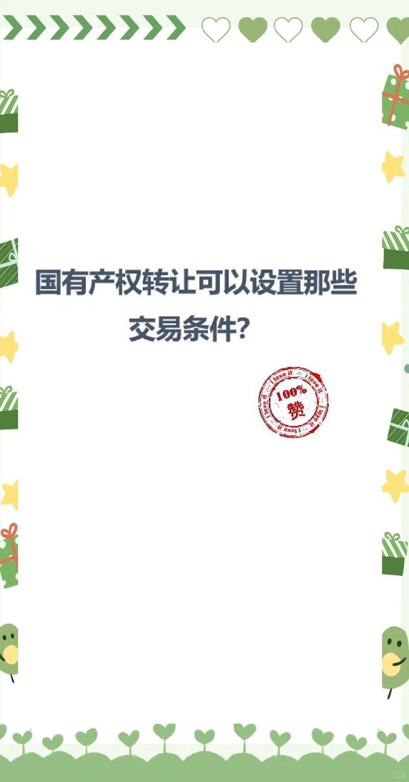 房产交易知识全解析：选购产权交易攻略